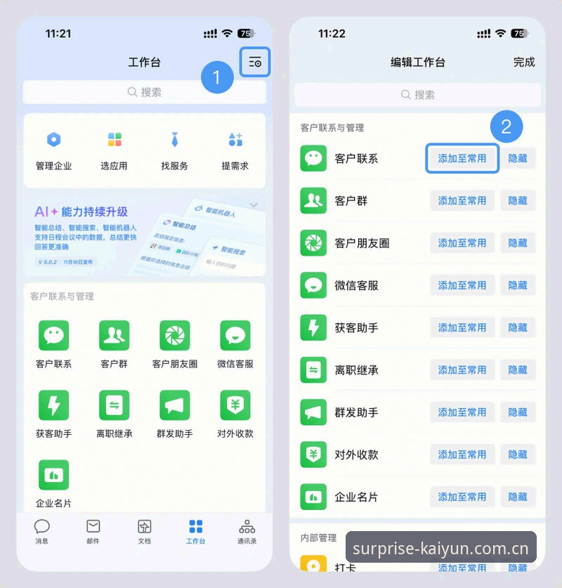 4个关键步骤梳理开元体育中国中国官网手机版最新改动，新手注册登录不再迷路